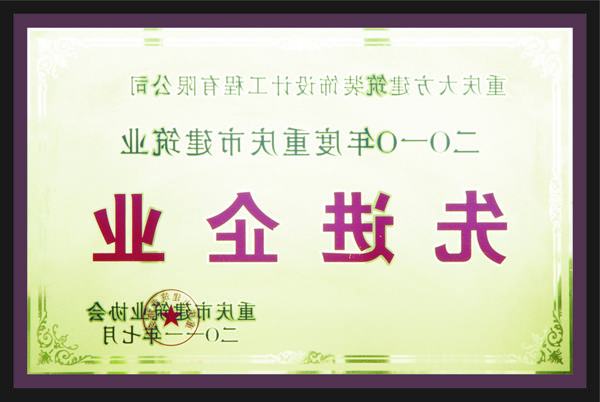 <a href='http://s9po.022aode.com'>全网十大靠谱网投网上十大正规赌网址</a>先进企业